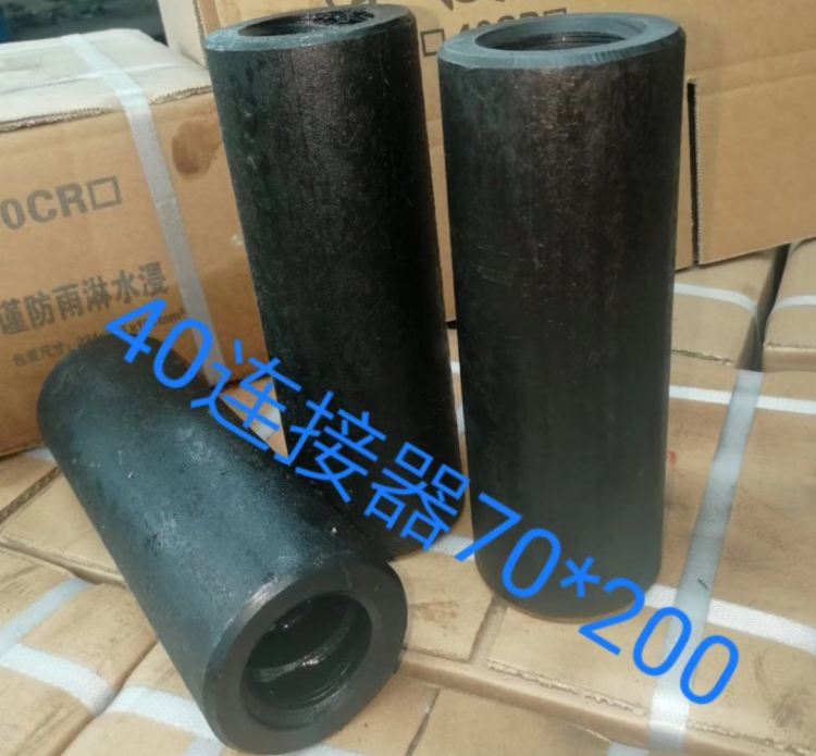 40連接器70*200